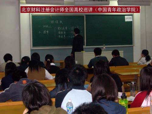 中国青年政治学院