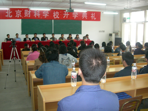 2008届长线一期班开学典礼现场
