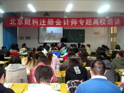 北京经济技术职业学院