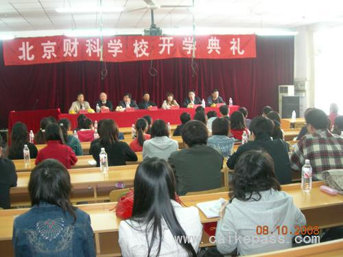 2009届长线一期班开学典礼现场