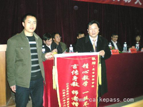 陈清堂向学校敬赠锦旗