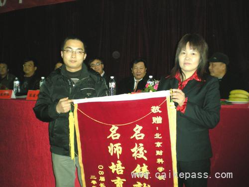 胡登峰向学校敬赠锦旗