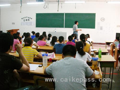 田明老师《财务成本管理》课堂