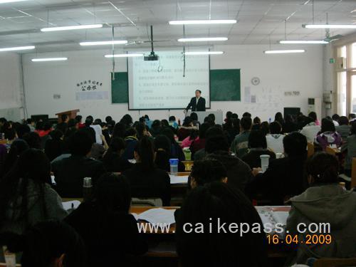 张志凤老师《会计》课堂