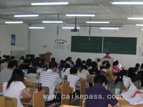 范永亮老师《审计》课堂