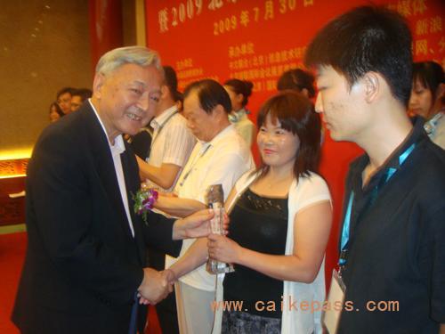 原专家局局长马俊如为周校长颁奖