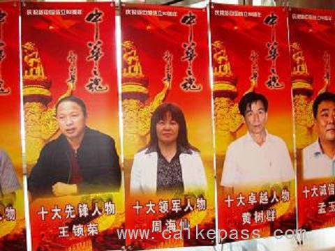 周海仙校长当选“中华之魂十大领军人物”