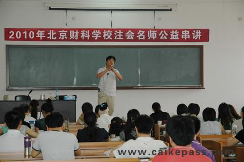 田明老师财管串讲