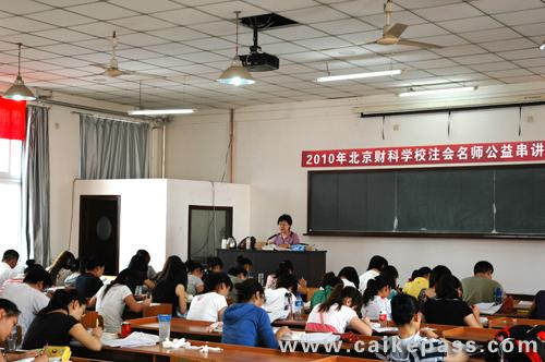 叶青老师《税法》课堂