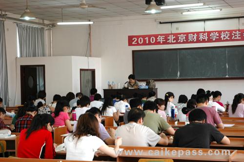 王燕老师进行《经济法》串讲