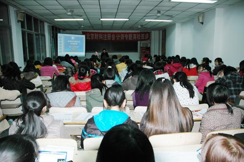 张润华老师主讲注册会计师发展前景和2011年大学生就业形式分析