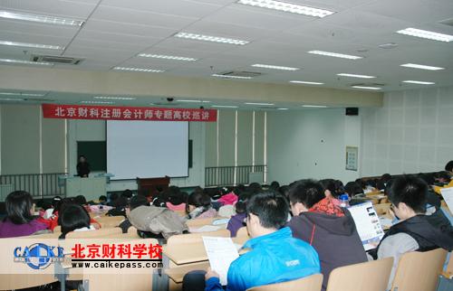 周老师做大学生就业前景及人生规划的讲座