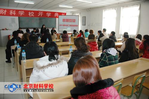 2011届长线二期班开学典礼