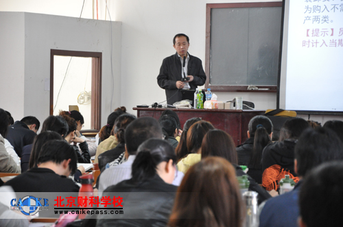 张志凤老师《会计》课堂