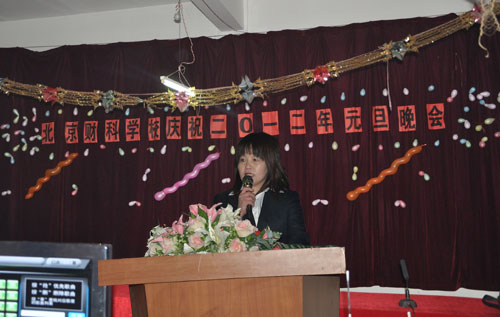 北京财科学校校长2012年新年致辞