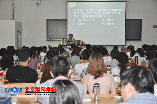 张志凤老师的《会计》课堂