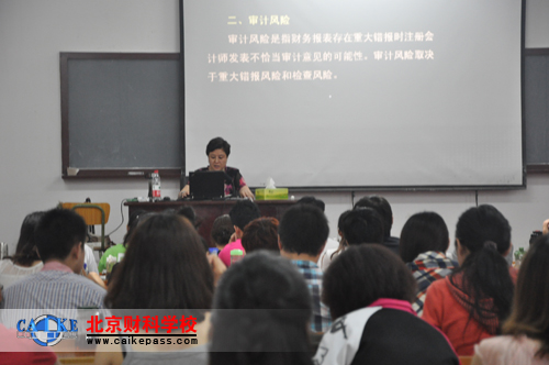 杨闻萍老师的《审计》课堂