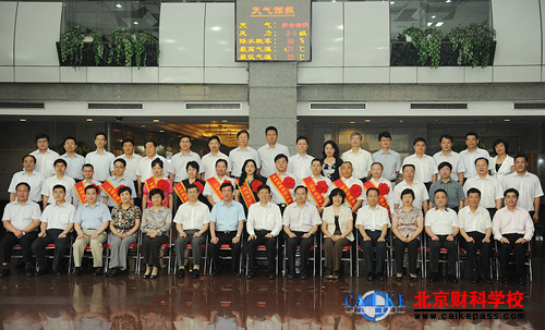 财政部王军副部长（前排右八）、余蔚平助理（前排右七）、中注协陈毓圭副会长兼秘书长（前排左六）与获奖人员及参会代表合影