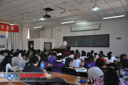 田明老师《财务成本管理》课堂