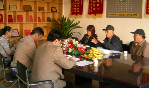 与首都经济贸易大学合作洽谈