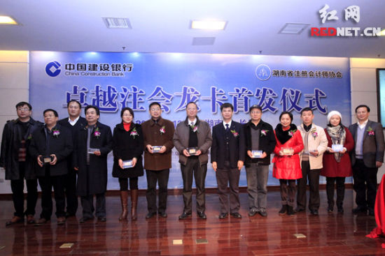 湖南首款注册会计师行业联名信用卡发行最高授信20万