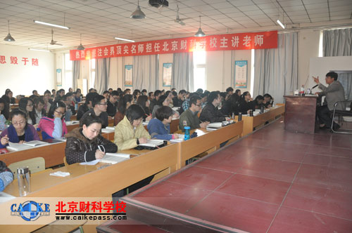 田明老师正在讲解《财务成本管理》