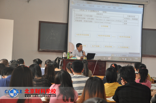 杭建平老师的《公司战略与风险管理》课堂