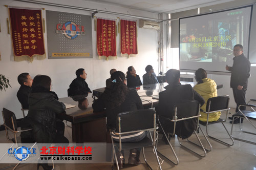 北京市大兴区财科培训学校举行消防安全培训