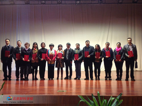 首届北京市社会组织领军人才高级研修班