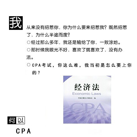 何以《CPA》