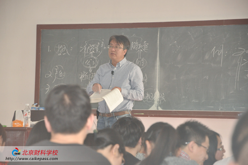 2015年注册会计师财管名师田明老师课堂现场