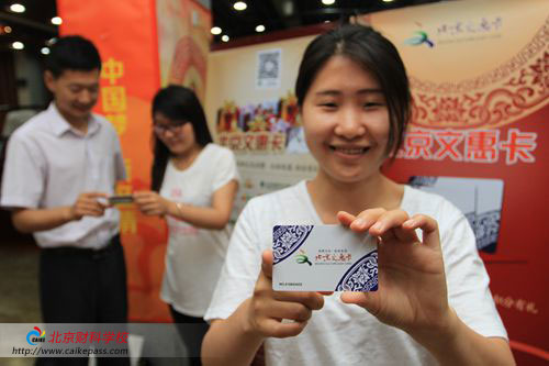 北京财科学校成为北京文惠卡—大兴联名卡首批加盟商户