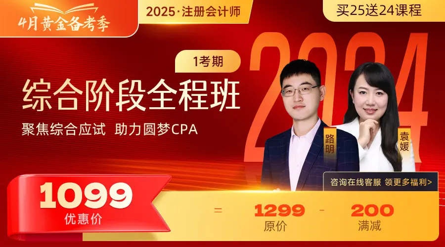 2026 年注会报名时间